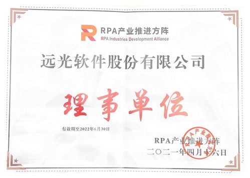 遠光軟件加入睿達方陣理事單位，共推人工智能基礎(chǔ)軟件開發(fā)新浪潮